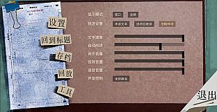 虞州的罪羊