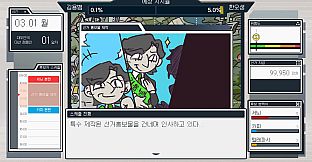 랩틸리언을 국회로!