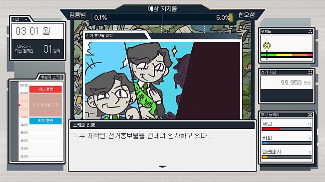 랩틸리언을 국회로!
