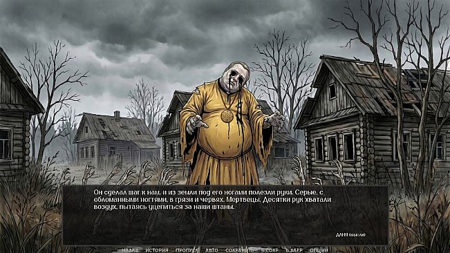 Visual Novel: Chernobog's Seal