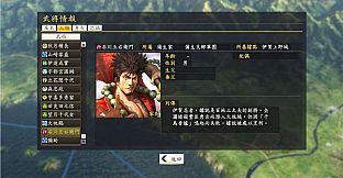 Nobunaga's Ambition: Souzou - "Goemon Ishikawa", "Yasuke" Bushou Data