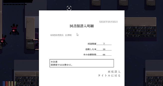 図書館ではお静かに。