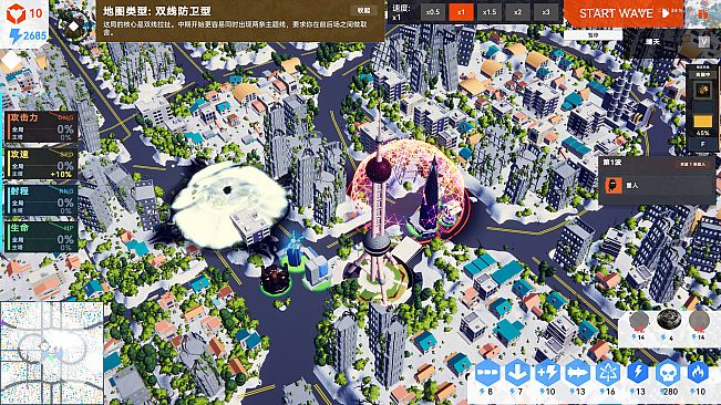 城市塔防-City Tower Defence