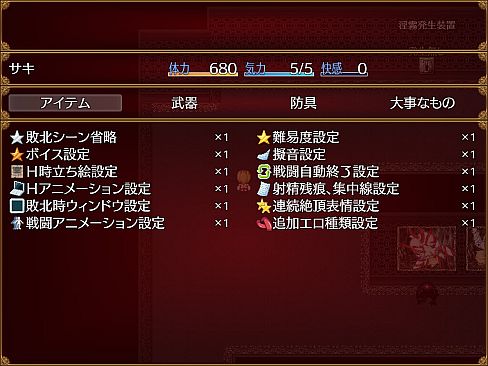 Saki and the Crucible of Debauchery