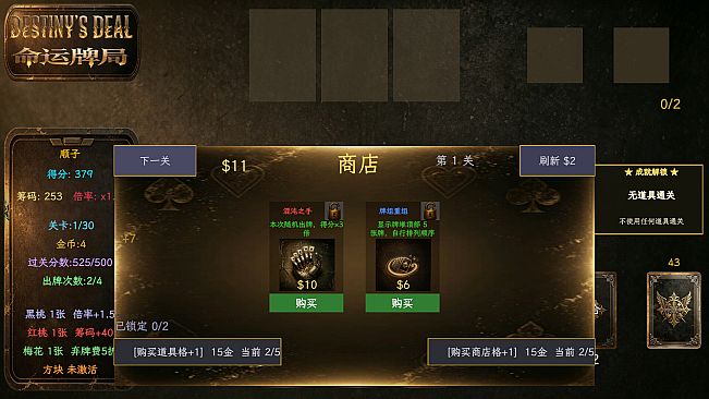 Destiny's Deal