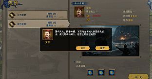 Three Kingdoms The Last Warlord-Dawn of Heroes