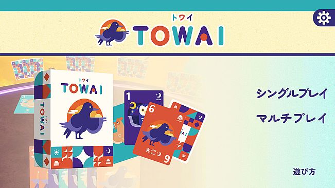 TOWAI
