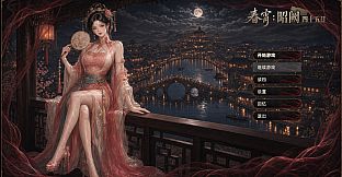 Spring Nights: 45 Days in Zhaoque