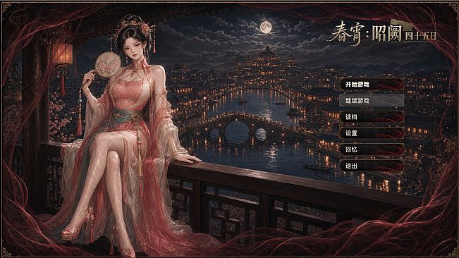 Spring Nights: 45 Days in Zhaoque