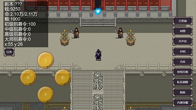 魔塔三国之逆乱时空