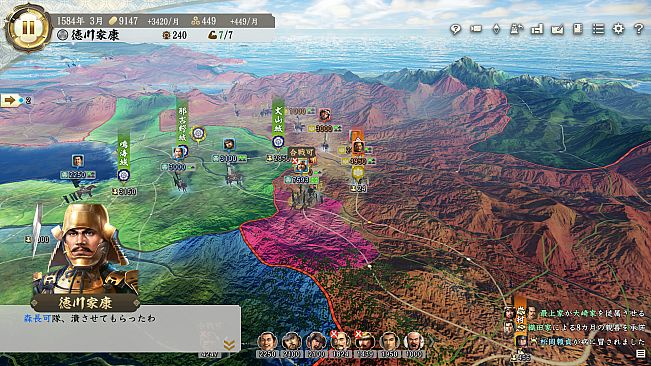 NOBUNAGA'S AMBITION: Shinsei scenario,"Battle of Komaki-Nagakute"