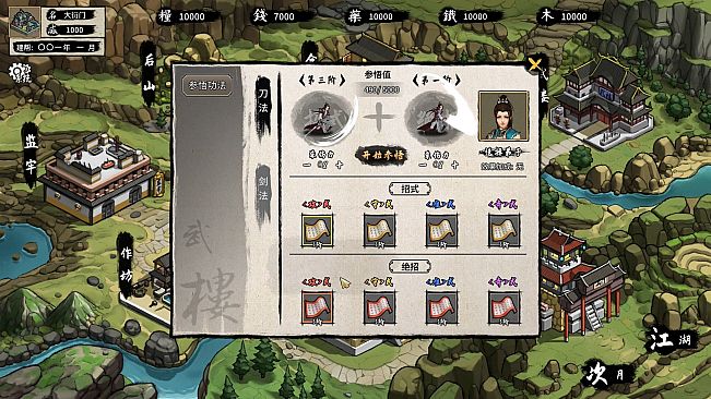 大衍江湖 - Evolution Of JiangHu