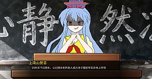 Touhou: Records of Wealth-Seeking