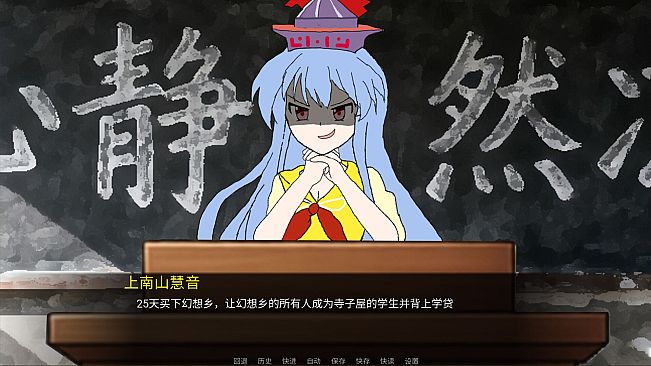 Touhou: Records of Wealth-Seeking