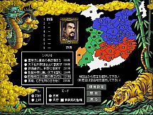 Romance of the Three Kingdoms III