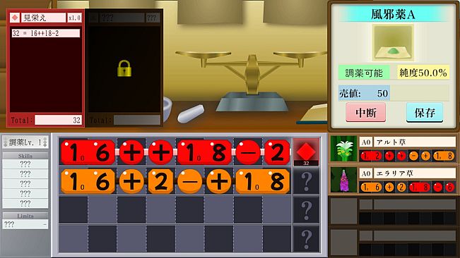 ま～する -第１章-