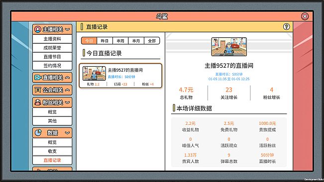 主播模拟器（Streamer Simulator）