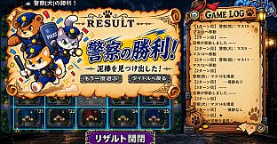City Chase ～オオカミと警察の物語～