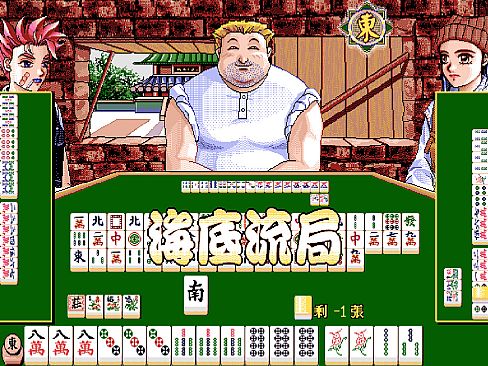 正宗台灣十六張麻將2