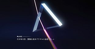 さくらいろプリズム Beyond the Bloom