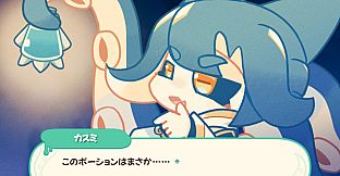 イカスミポーション