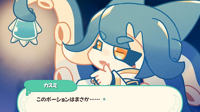 イカスミポーション