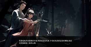 荧惑焚心录Yinghuo