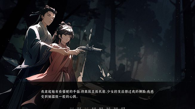 荧惑焚心录Yinghuo