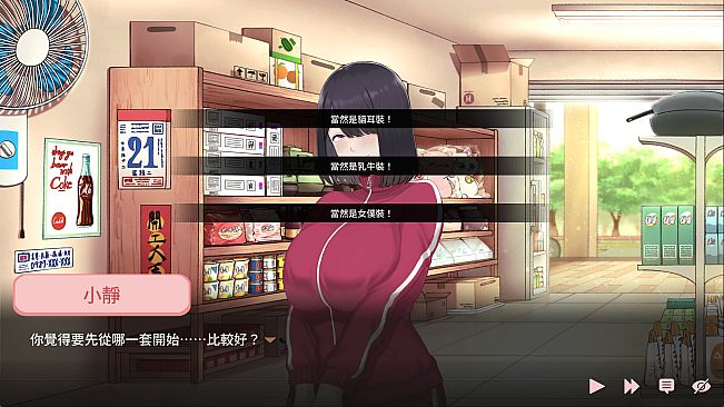 An Ordinary Girl's Love Stream