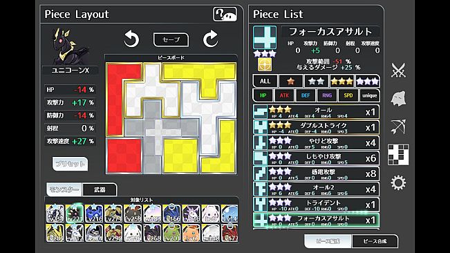 PieceMonsters
