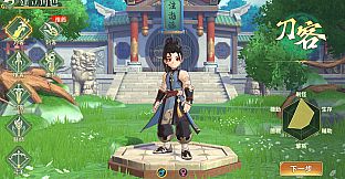新熱血江湖：世界