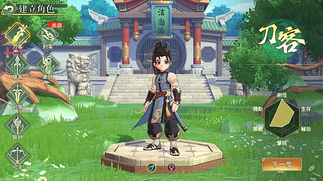 新熱血江湖：世界