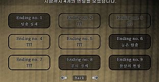 집착의 망자 - 집으로부터의 탈출 For Visual edition