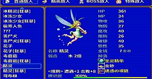 灰烬军团 命运协奏曲