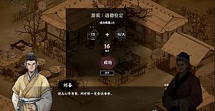 集墨聚场：三国（单机版）