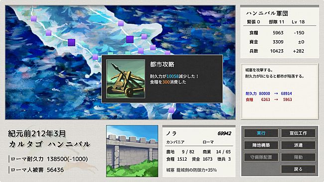 ポエニ戦争　地中海の稲妻