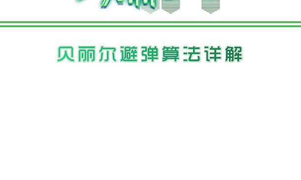 贝丽尔养成计划设计文档 / Documents of Project Beril