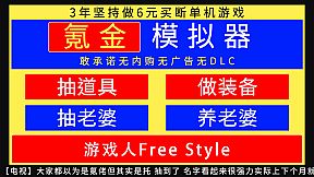 Pay-to-Win Simulator