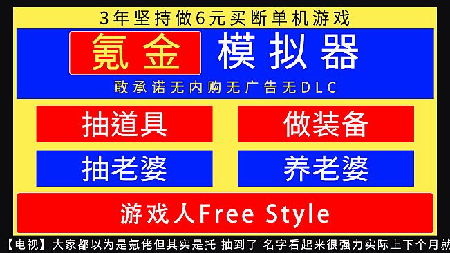 Pay-to-Win Simulator