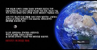 Save and Conquer : 8 Years