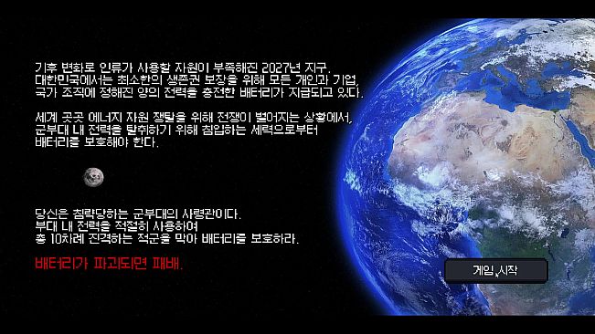 Save and Conquer : 8 Years