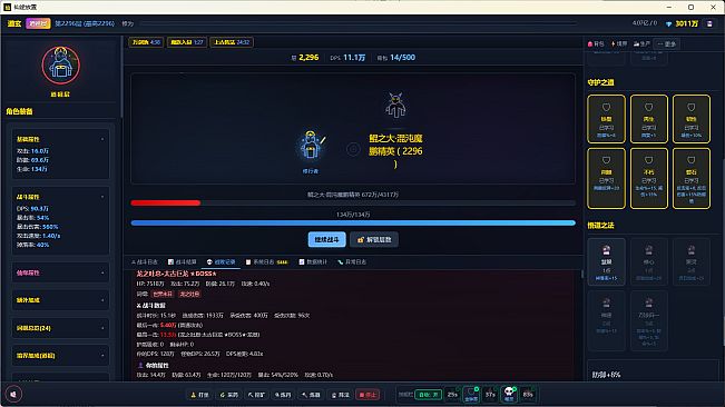 仙途放置：无尽天梯和完美装备
