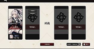 争王·技能掼蛋