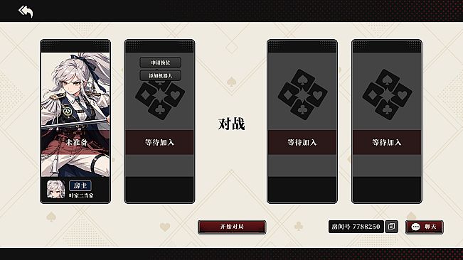 争王·技能掼蛋