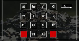 SAS：绝响诡计 | Case 0 风暴蝴蝶