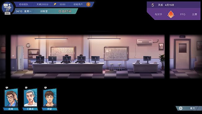 电竞俱乐部故事模式1/ESports Club Story1