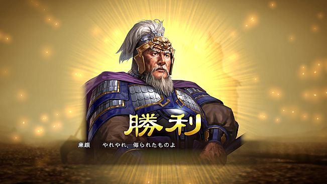 RTK13 - Additional Officer Data - Legendary Officers Set ③ 追加武将データ 古武将セット③