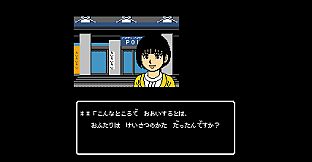 秋田・男鹿ミステリー案内 凍える銀鈴花