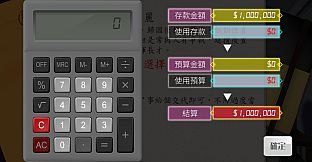 裁決者 -The White Butcher-