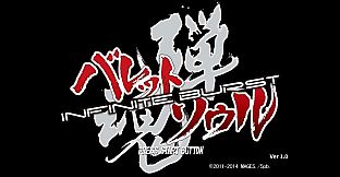 BULLET SOUL INFINITE BURST - Original Soundtrack